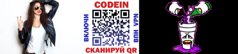 МЕГА онион  Усмань  Кодеиновый сироп Lean напиток Lean (лин)  купить наркотик 