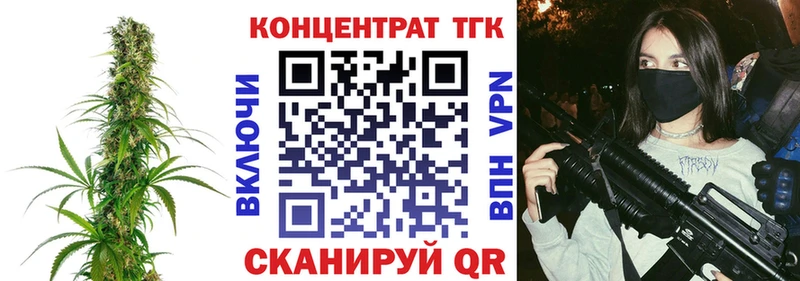 мега как войти  Усмань  ТГК концентрат 