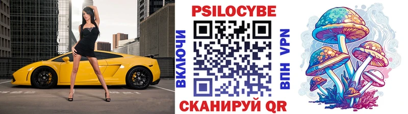 Псилоцибиновые грибы прущие грибы  как найти закладки  Усмань 